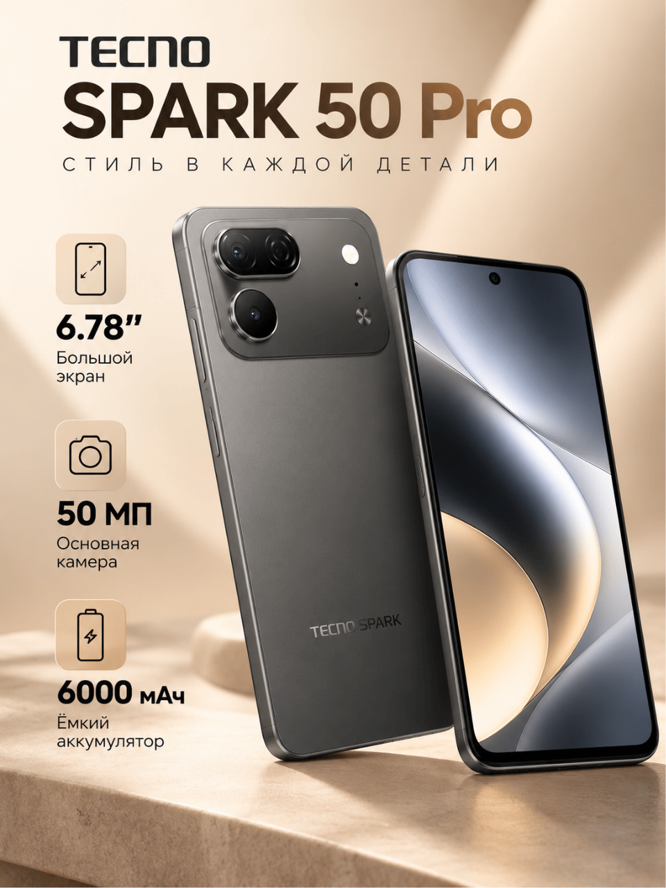 Смартфон Tecno Spark 50 Pro 4/128 ГБ, Черный